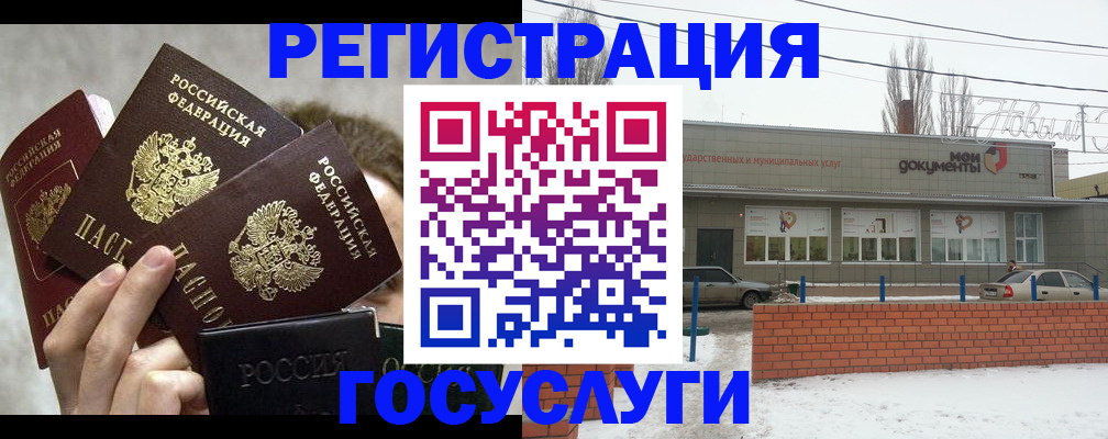 миграционный учет в Крымске